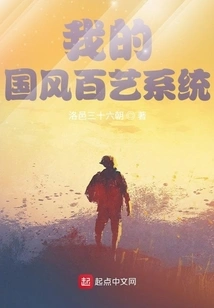 My Chinese Style Baiyi System