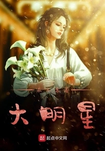 The Most Unreliable Big Star