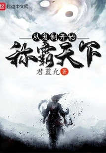 Start Dominating the World by Copying