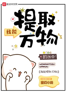 I Can Extract Everything