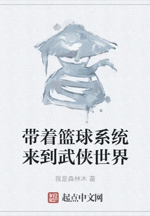 Come to the World of Martial Arts with the Basketball System