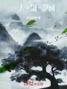 One Person, One Sword, One Thought