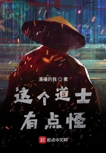 This Taoist Priest is a Bit Strange