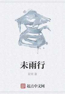 It's Not Raining Yet