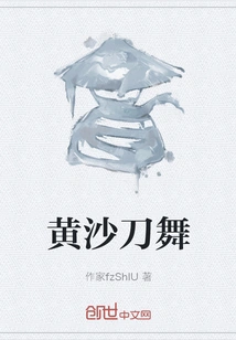 Yellow Sand Knife Dance