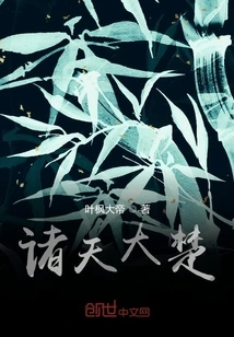 All Heavens and Great Chu