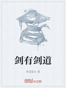 The Sword Has Its Way