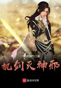 Holding the Sword to Destroy God and Evil