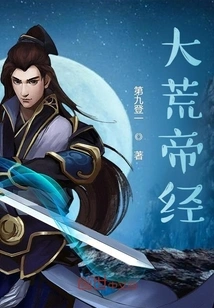 Great Wilderness Emperor Scripture