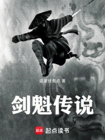Legend of Jian Kui