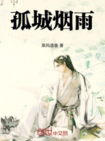 Misty Rain in the Gucheng