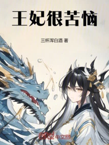 The Princess is Very Distressed