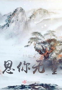 Miss You Immeasurably