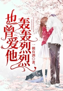 I Also Loved Him Vigorously