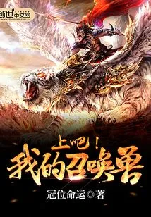 I'm Just a Summoned Beast