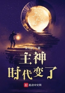 Lord God: Times Have Changed