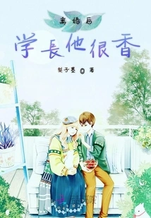 After the Divorce, I Became a Senior and He Was Very Fragrant