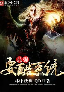 The Most Powerful Cool System