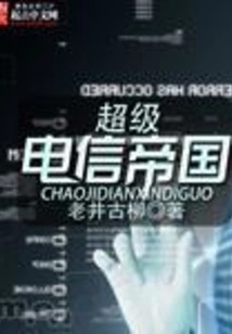 Super Telecom Empire