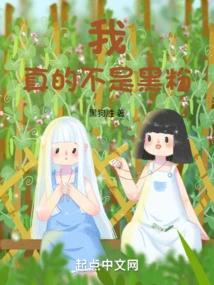 I'm Really Not a Fan