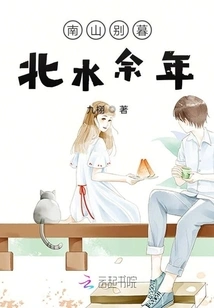 Dusk in Other Parts of Nanshan and Beishui for More Than a Year