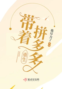 Reborn with Pinduoduo