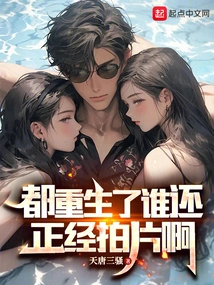 China Entertainment: at the Beginning, I Was Bound by a Female Star