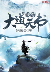 I Have the Great Book of Heaven