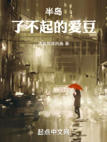 Peninsula's Amazing Idol