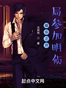 The Beginning of Entertainment and Participation in the Investigation