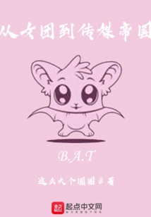 From Girl Group to Media Empire