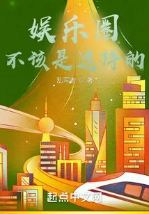 The Entertainment Industry Shouldn't Be Like This