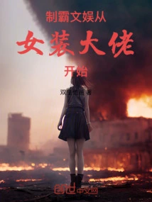 Domination of Entertainment Starts with Women's Clothing Boss