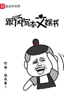 Follow the Trend and Write Entertainment Books