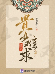 A Reborn Noble Girl is Hard to Find-original Work by Yan Huishi