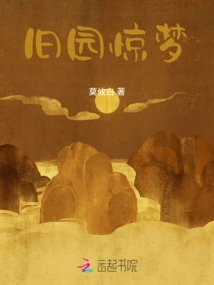 A Dream in the Old Garden