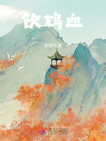 Drink Poisonous Blood