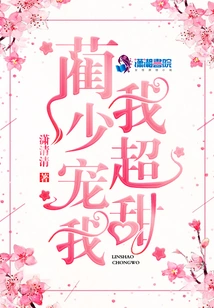 Mr. Lin Dotes on Me, I'm so Sweet