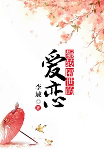 Love That Passes Through Life