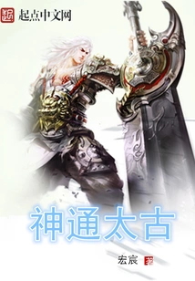 Avatar of Ancient Times