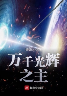 Lord of Thousands of Glory