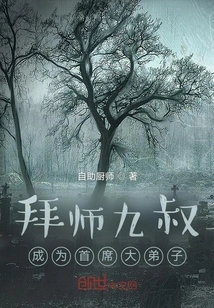 Apprenticeship to Uncle Jiu: Goldfinger Didn't Come Until I Became an Adult