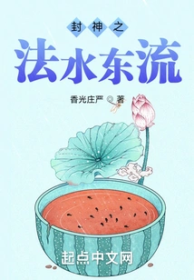 The Dharma of the Gods Flows Eastward