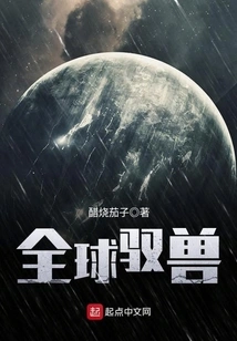 Global Taming of Beasts