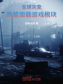 Global Cataclysm, I Can Load Game Modules