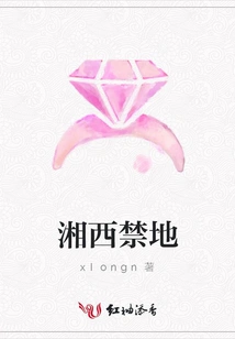 Xiangxi Forbidden Land