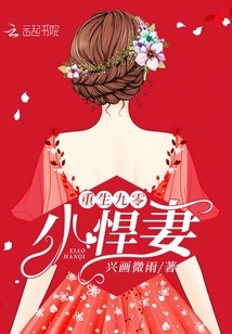 Rebirth of the 90's Little Fierce Wife