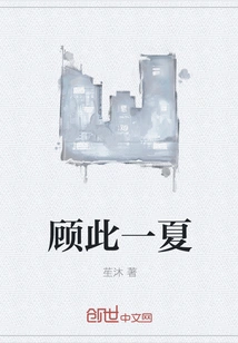 Take Care of This Summer