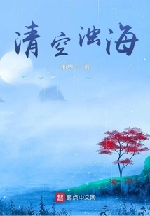 Clear the Turbid Sea