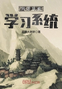 Online Game Skills Learning System